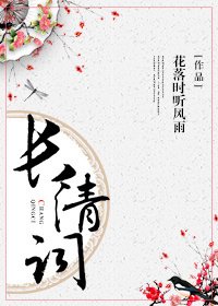 長清詞(重生)