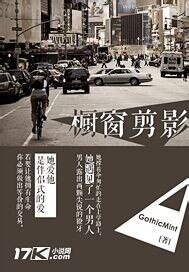 櫥窗裏的人偶